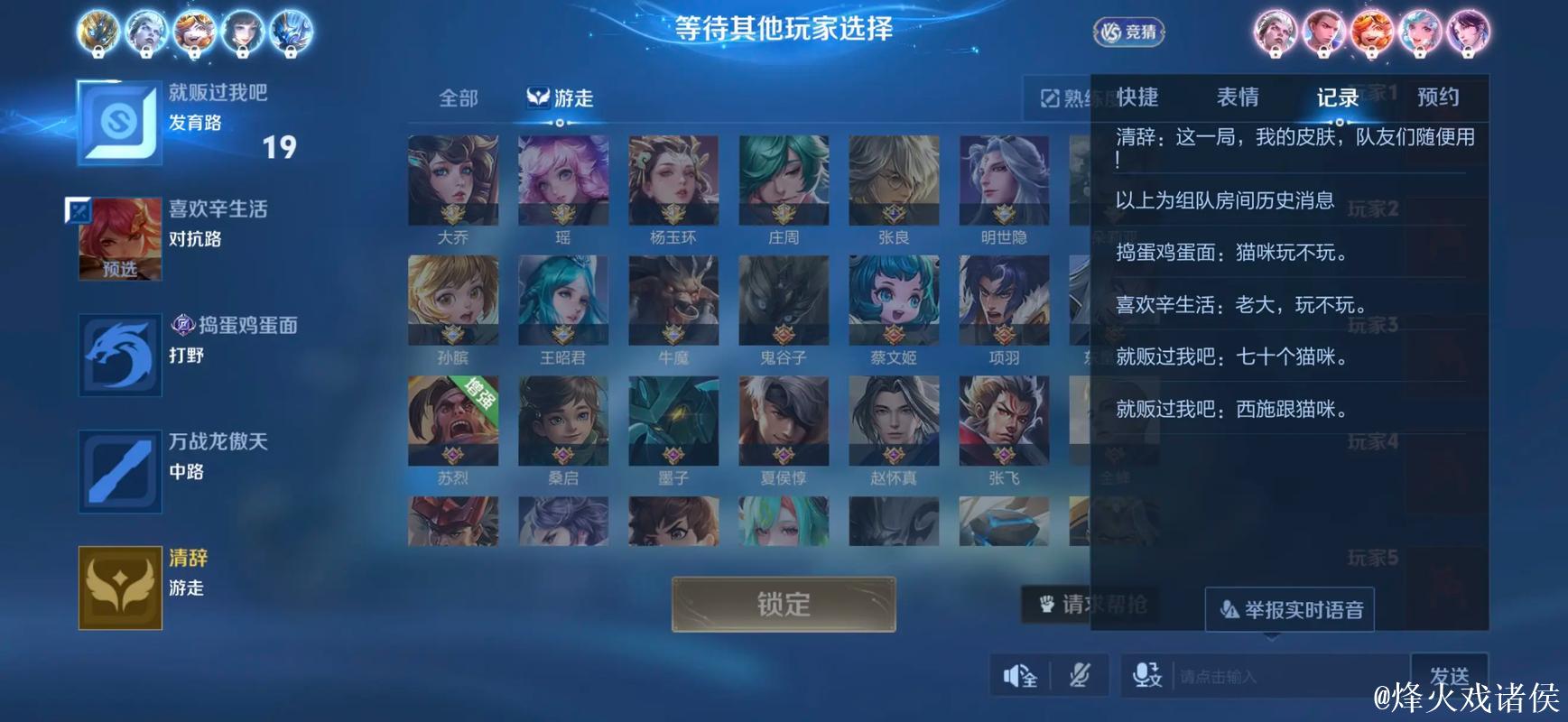 雨空沈梦溪龙团追击单杀马超，极光司空震击杀阿古朵