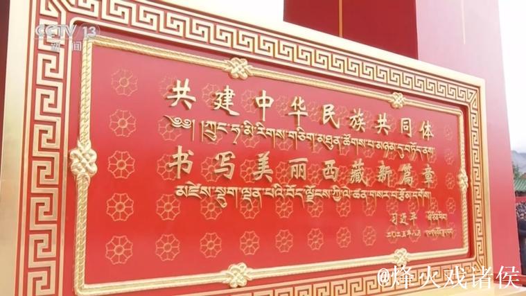 西藏自治区成立60周年庆祝大会隆重举行 习近平出席大会 西藏自治区成立60周年庆祝大会隆重举行 习近平出席大会