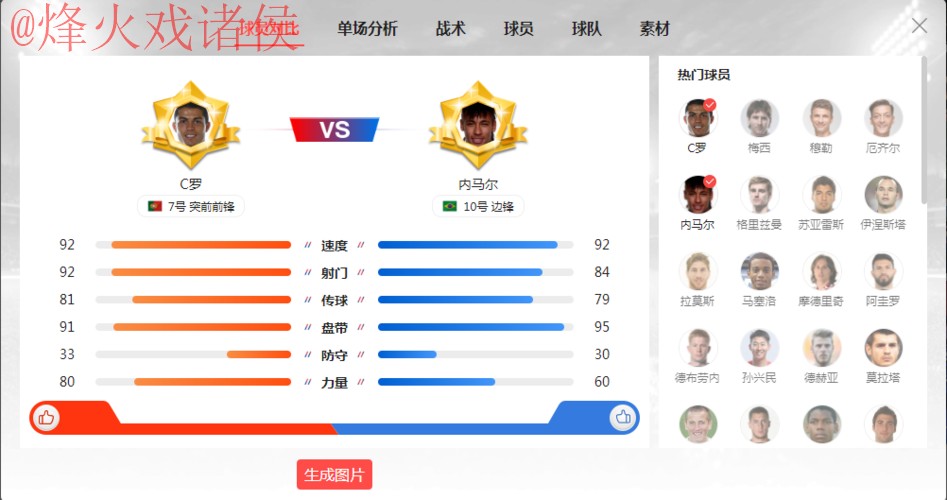 世界杯比分软件全站实时更新助手